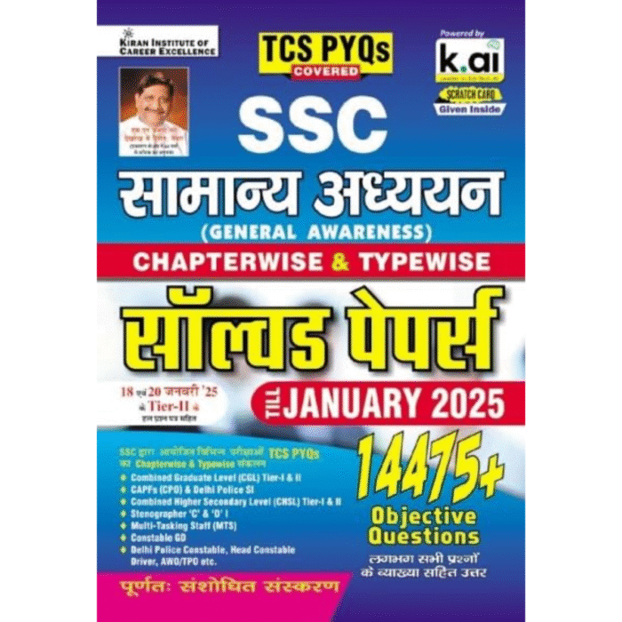 SSC General Awareness Chapterwise & Typewise Solved Papers Till January ...