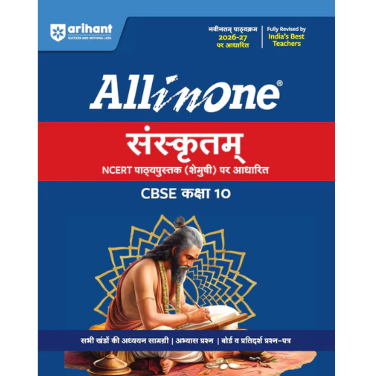 All In One Sanskrit 10 For CBSE Exam 2026-27 | NCERT Based Complete Theory, Practice Exercises, CBQs, A-R, Sample Papers & Mind Maps | Revised Edition As Per Latest Syllabus