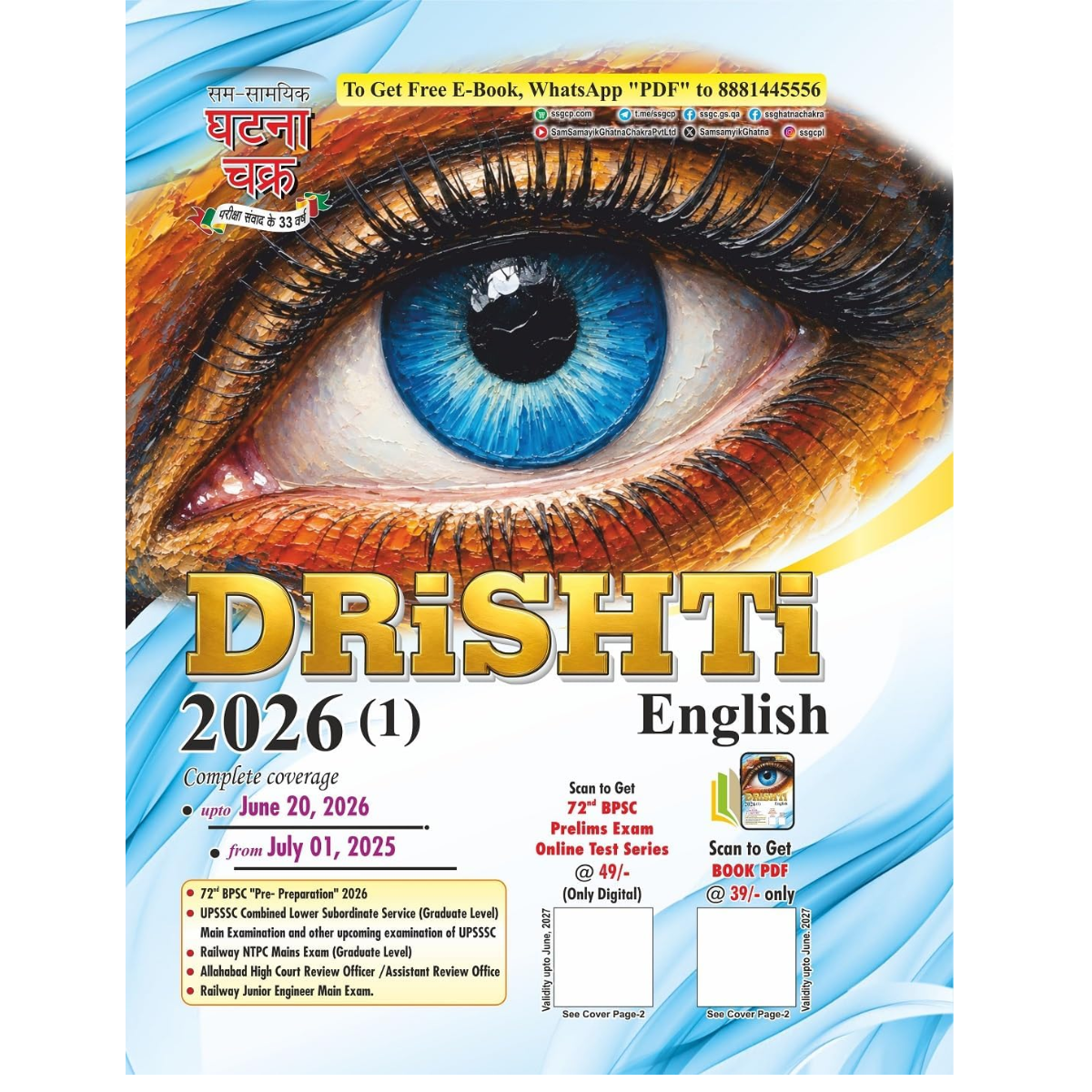 Ghatna Chakra Drishti 2026 (1) English Edition