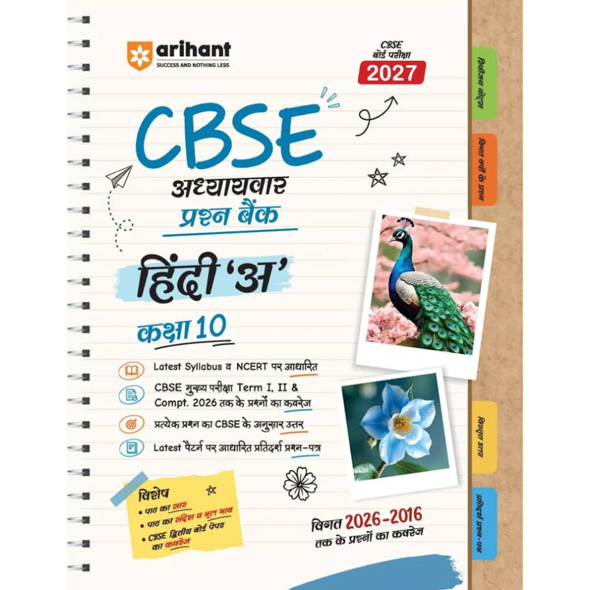 ARIHANT CBSE Hindi -A Class 10 Question Bank for Exam 2027