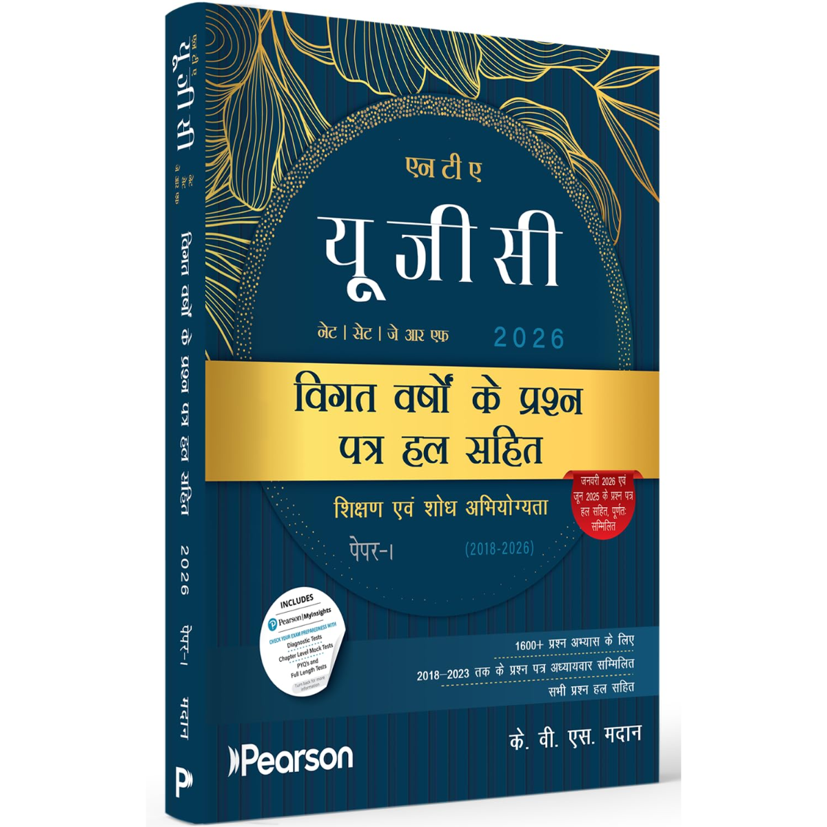 UGCNET PREVIOUS YEAR SOLVED PAPER-1 HINDI -2026 EDITION-PEARSON